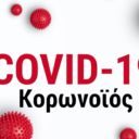 Covid-19